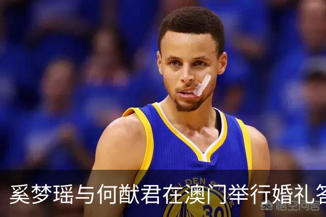 奚梦瑶与何猷君在澳门举行婚礼答谢宴，现场趣味十足